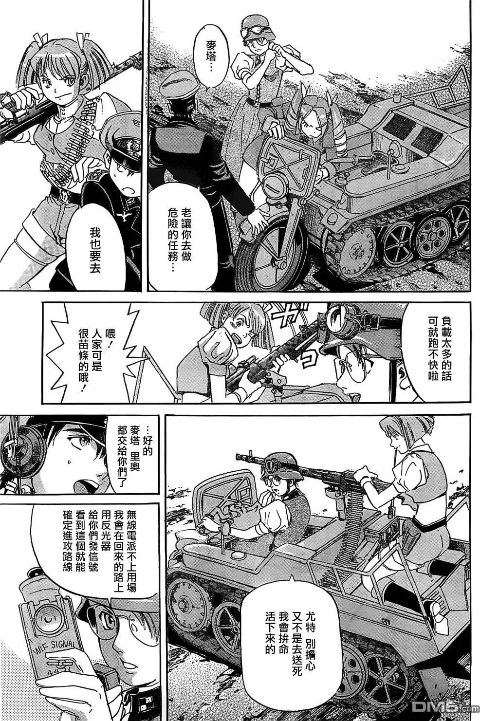 《牧羊犭》第15回 第23页