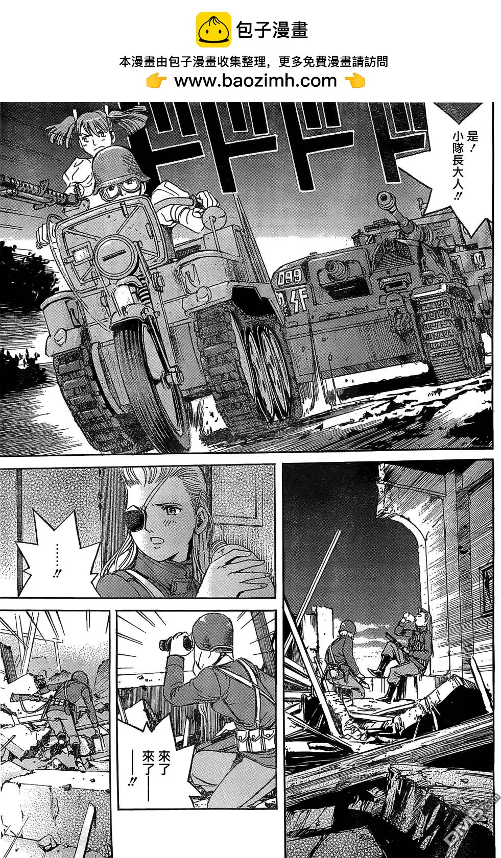 《牧羊犭》第15回 第25页