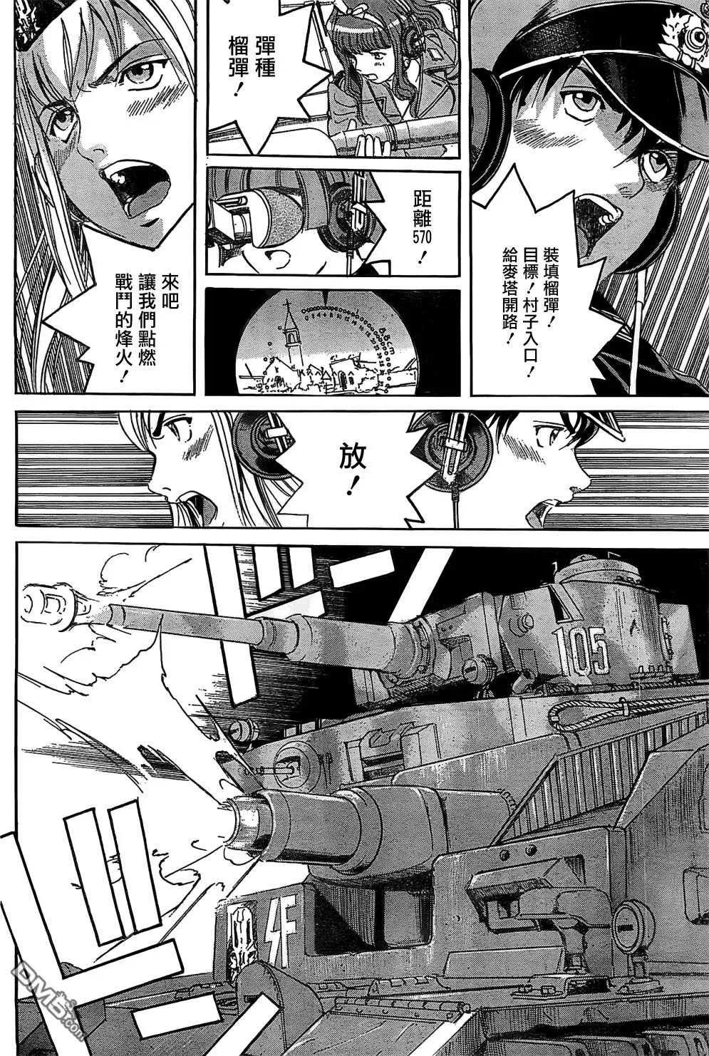 《牧羊犭》第15回 第26页