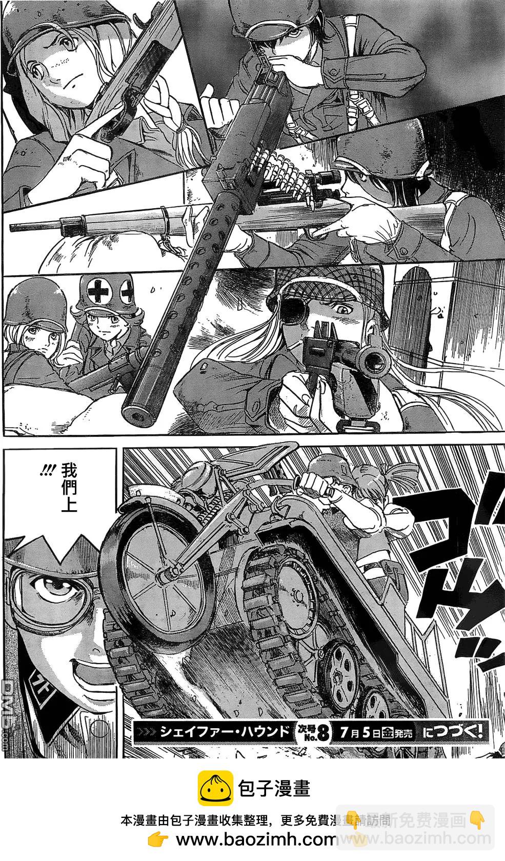 《牧羊犭》第15回 第28页