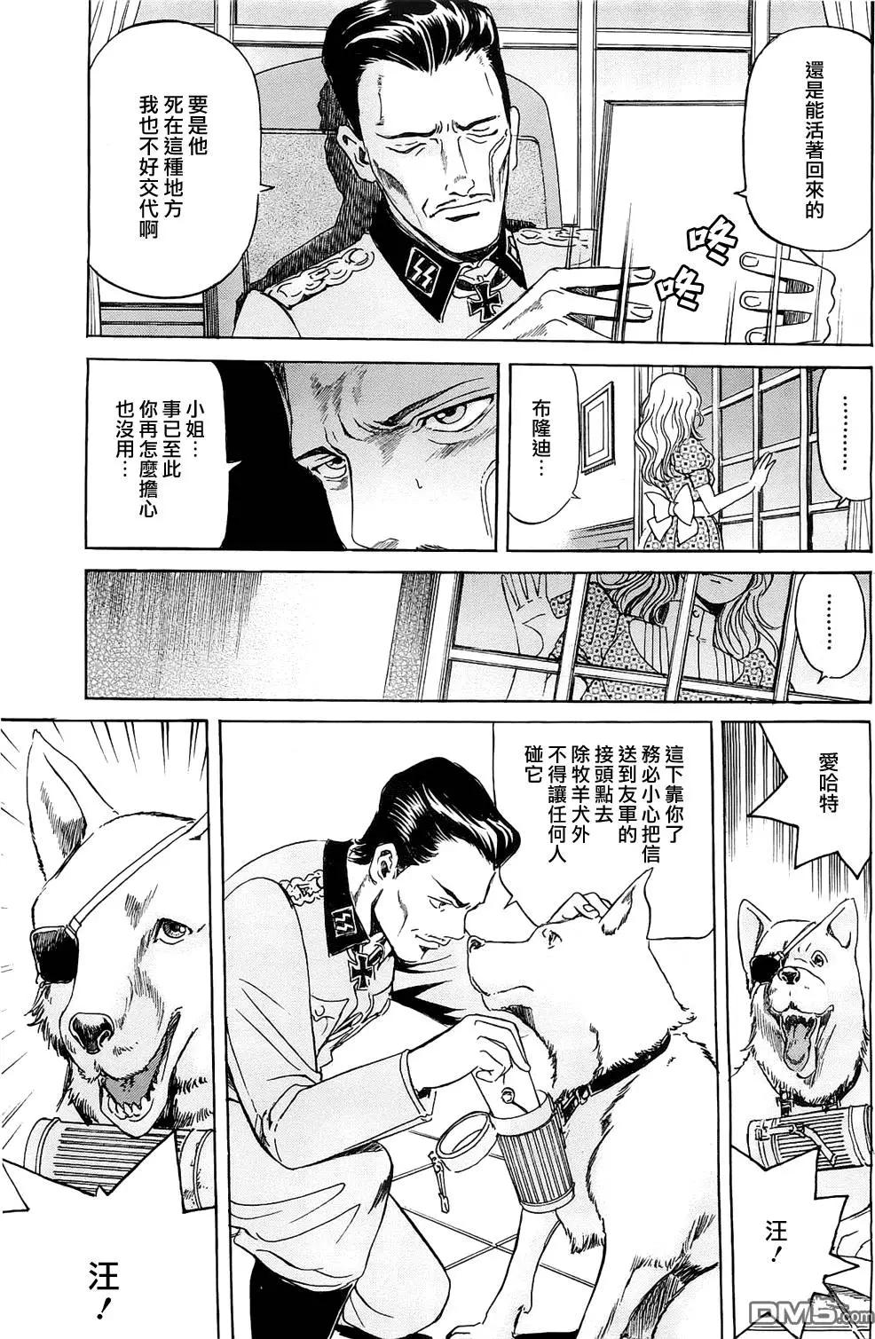 《牧羊犭》第15回 第3页