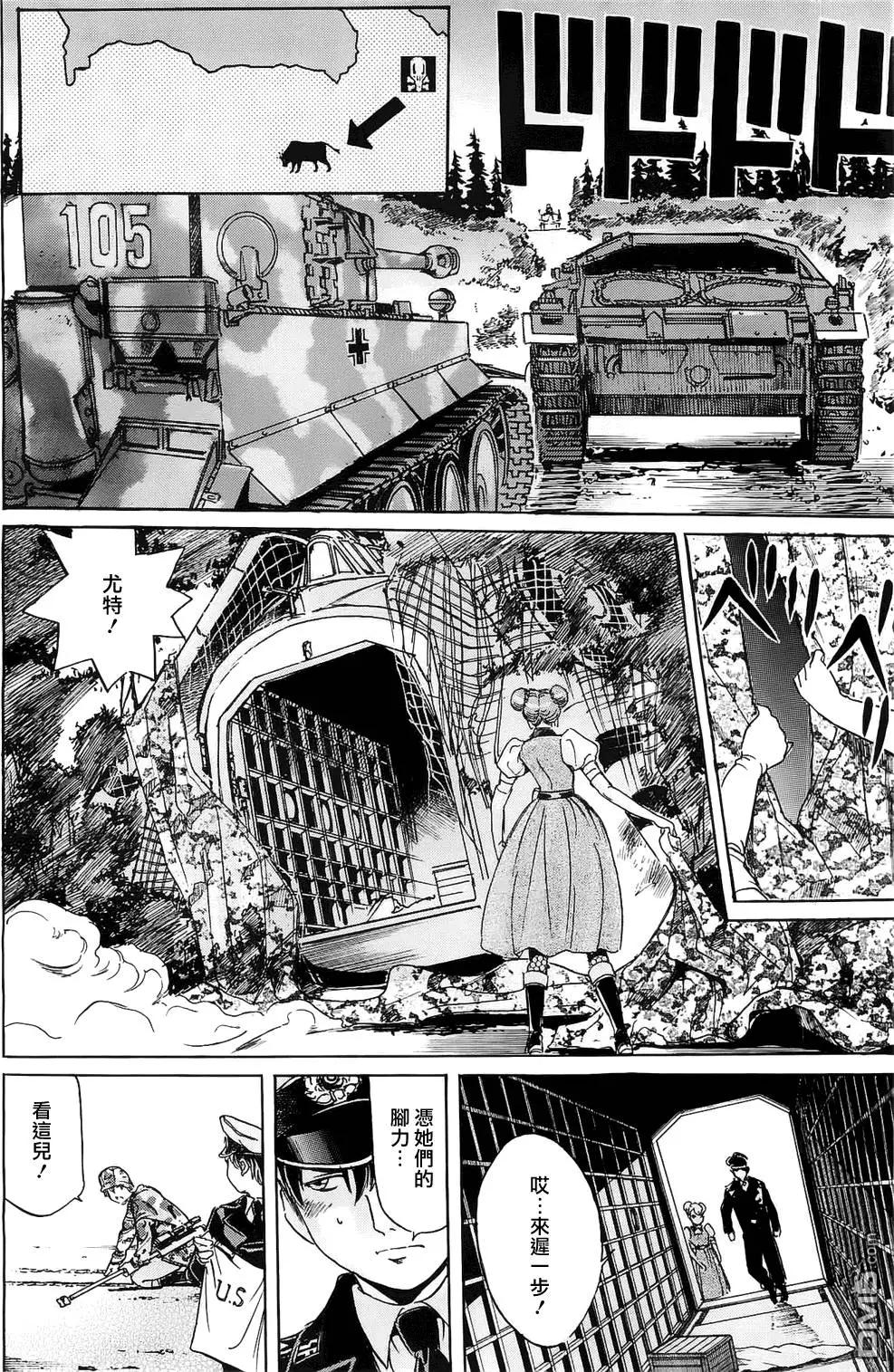 《牧羊犭》第15回 第4页