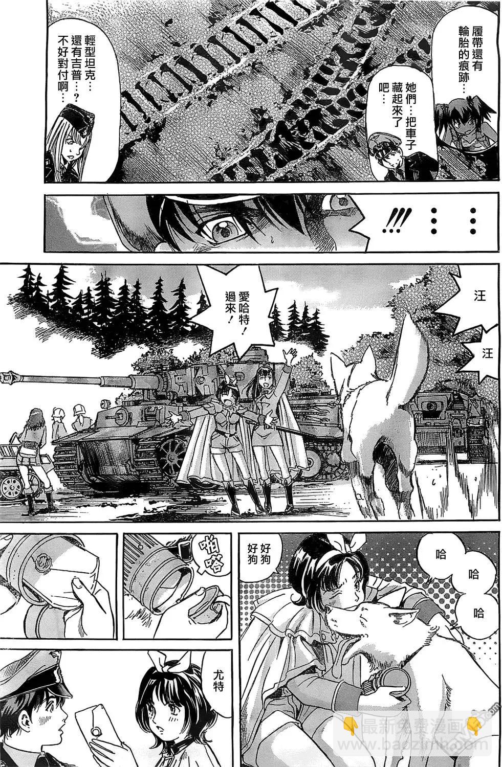 《牧羊犭》第15回 第5页