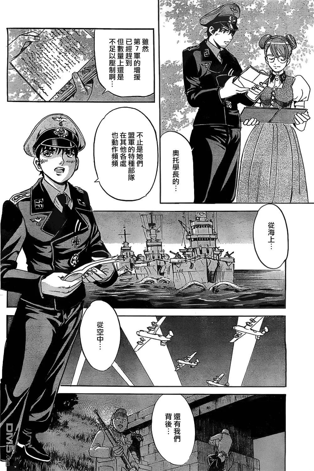 《牧羊犭》第15回 第6页