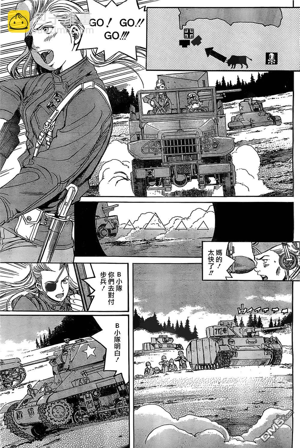 《牧羊犭》第15回 第7页