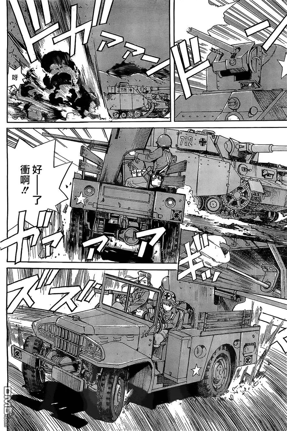《牧羊犭》第15回 第8页
