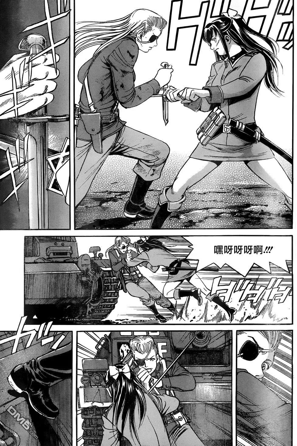 《牧羊犭》第19回 杀人技术 第12页