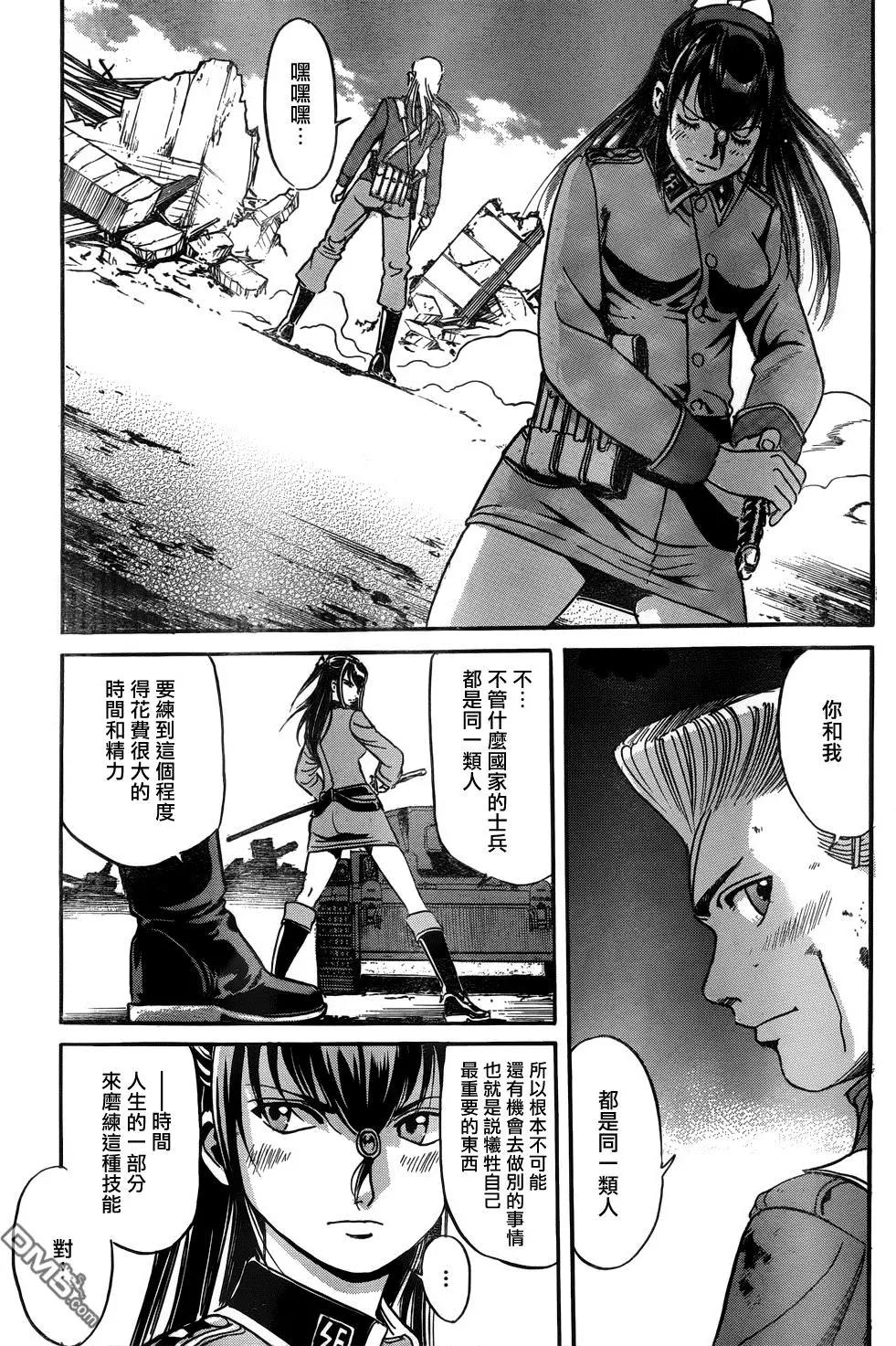 《牧羊犭》第19回 杀人技术 第14页