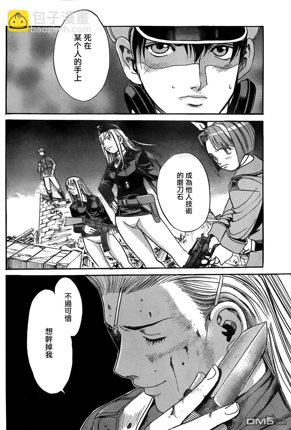 《牧羊犭》第19回 杀人技术 第16页