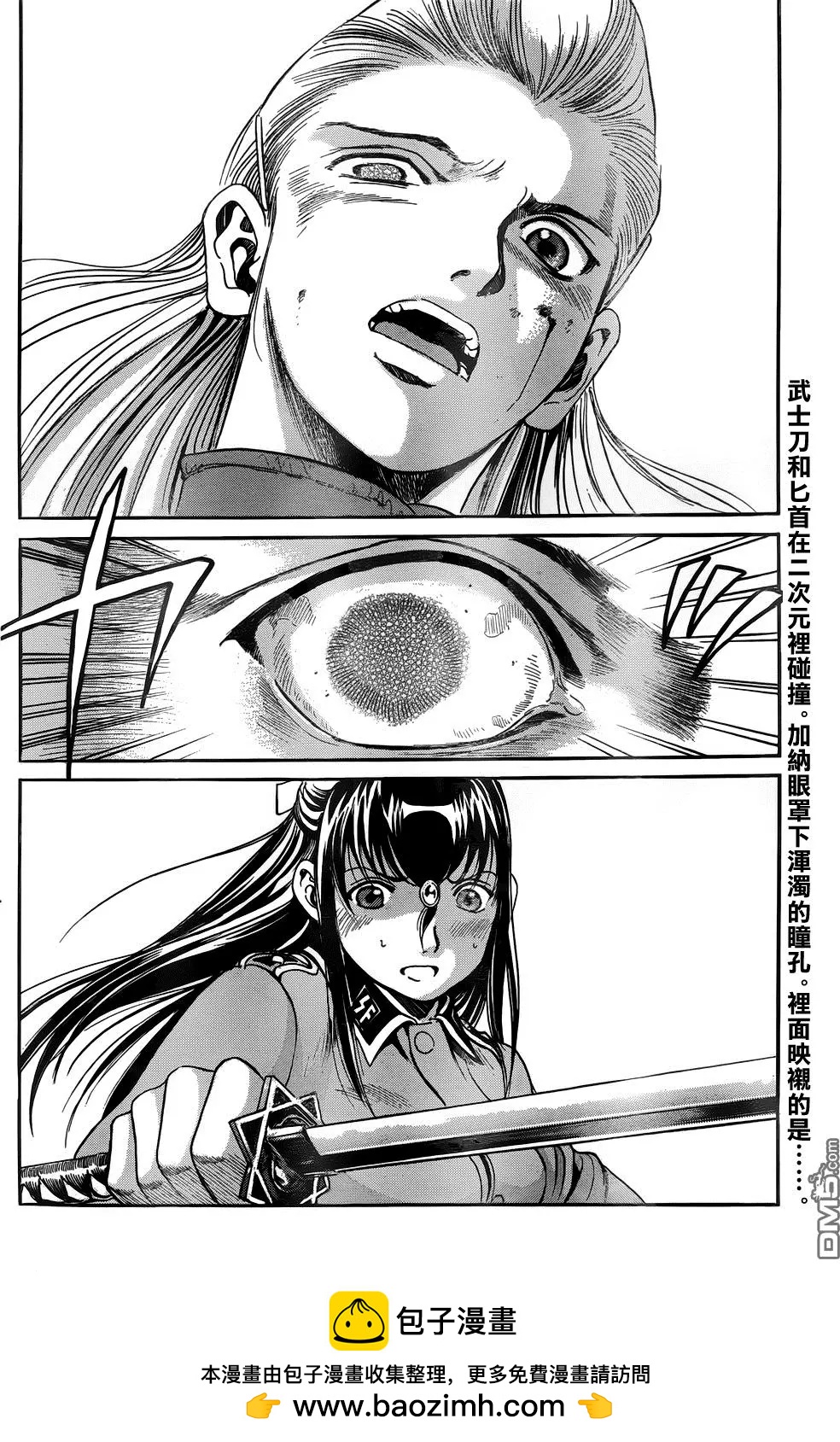《牧羊犭》第19回 杀人技术 第26页