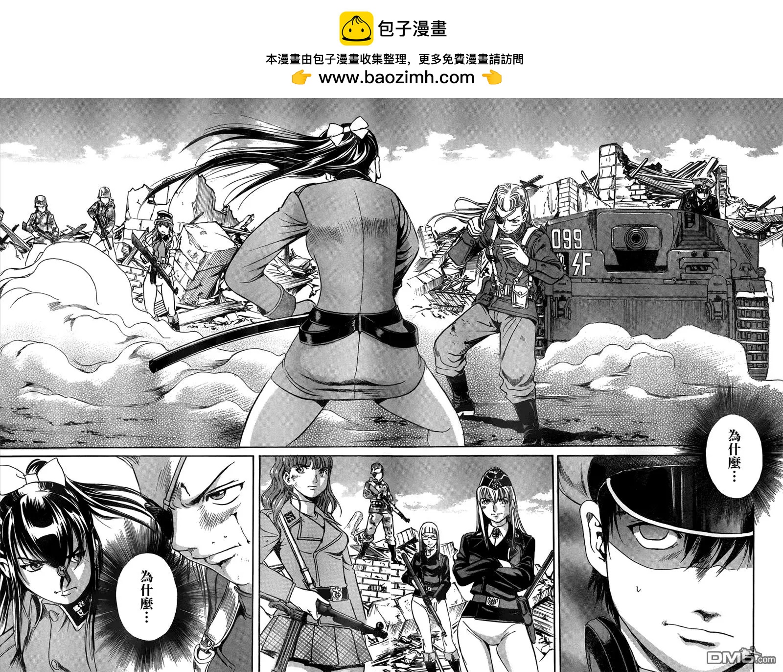 《牧羊犭》第19回 杀人技术 第2页