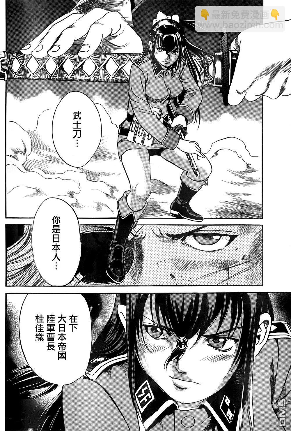 《牧羊犭》第19回 杀人技术 第3页