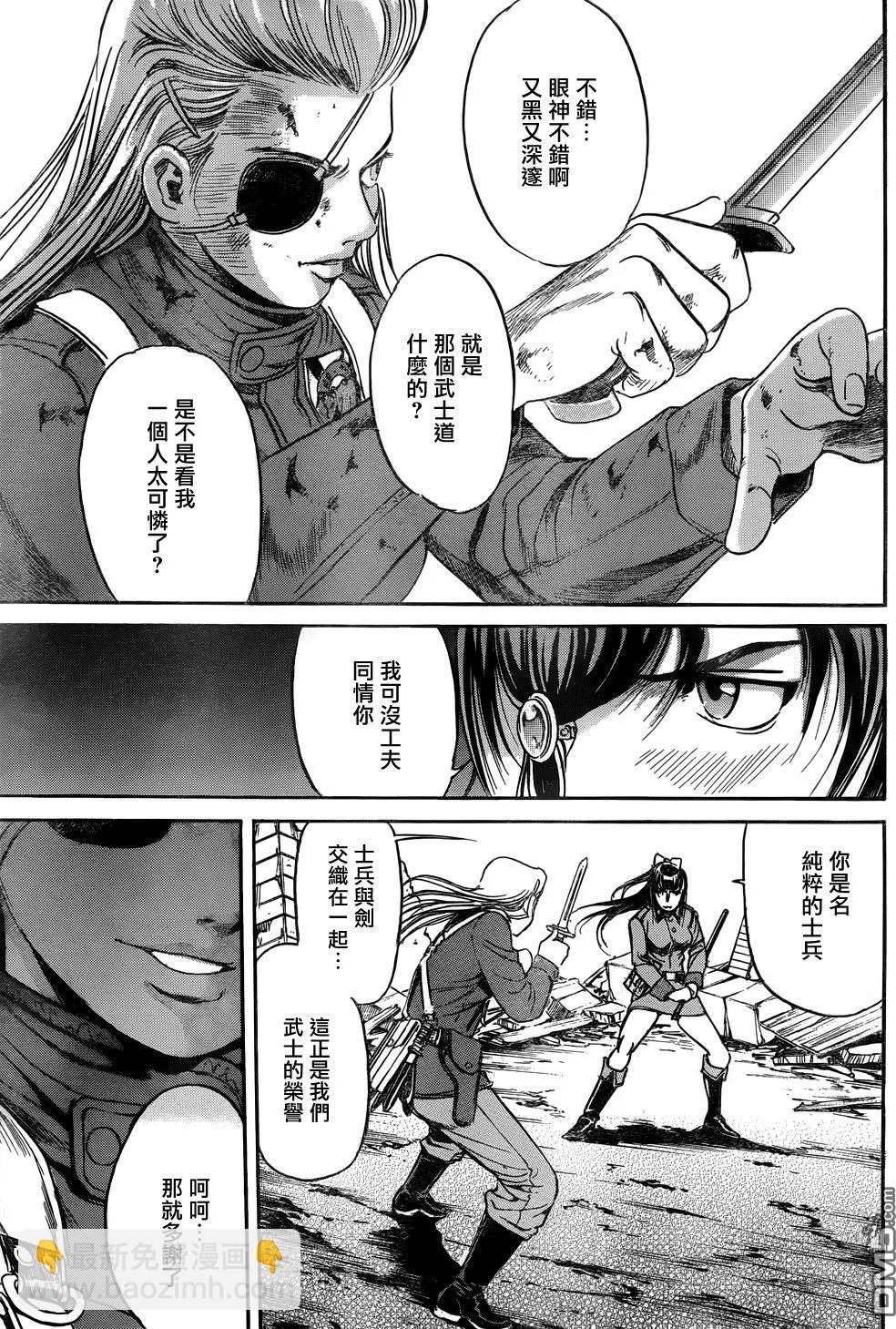 《牧羊犭》第19回 杀人技术 第4页