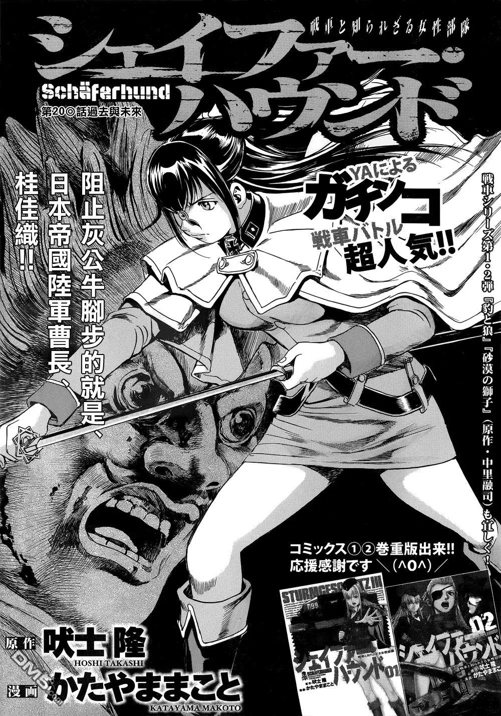 《牧羊犭》第20回 过去与未来 第1页