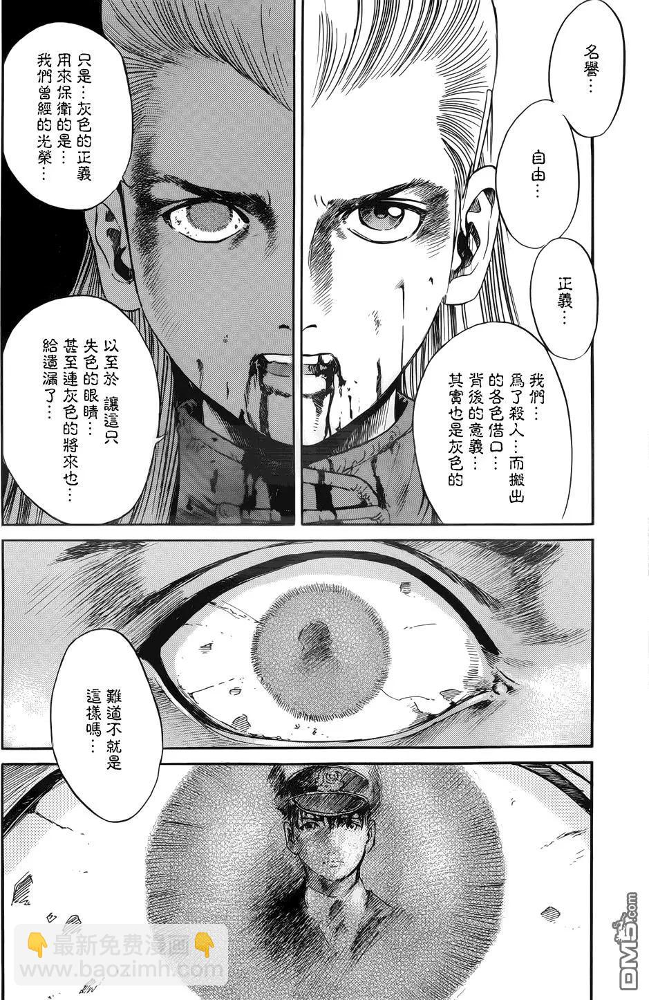 《牧羊犭》第20回 过去与未来 第20页
