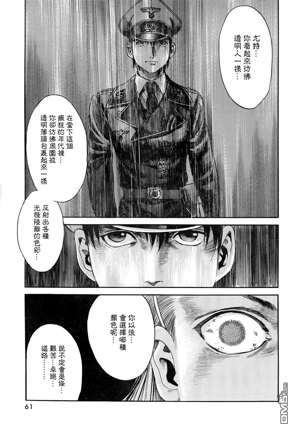 《牧羊犭》第20回 过去与未来 第21页