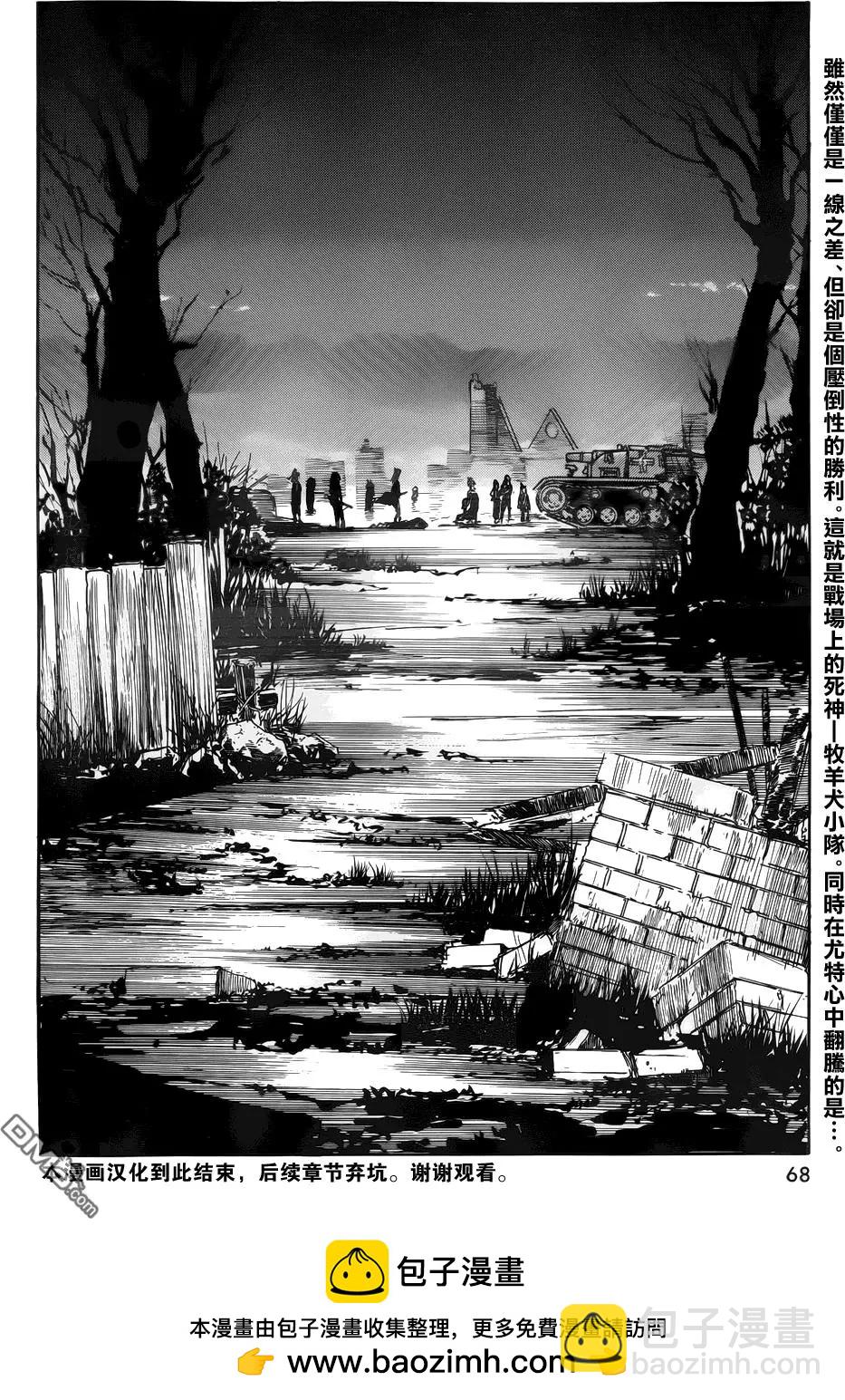 《牧羊犭》第20回 过去与未来 第28页