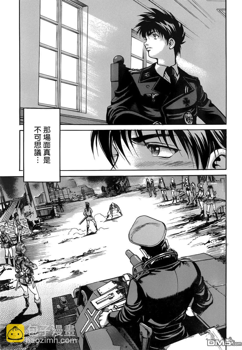 《牧羊犭》第20回 过去与未来 第3页