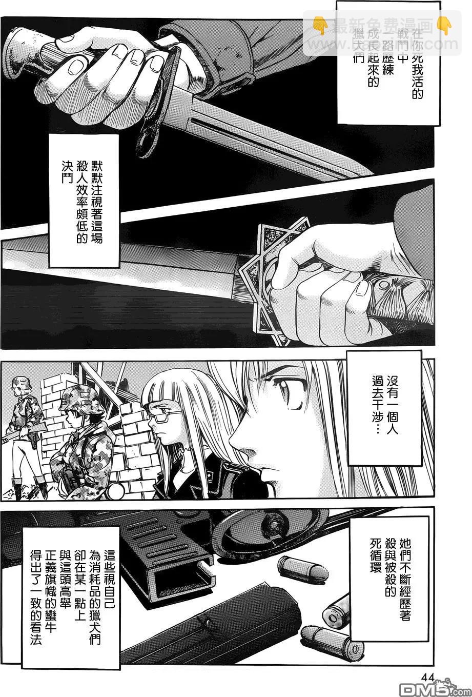 《牧羊犭》第20回 过去与未来 第4页