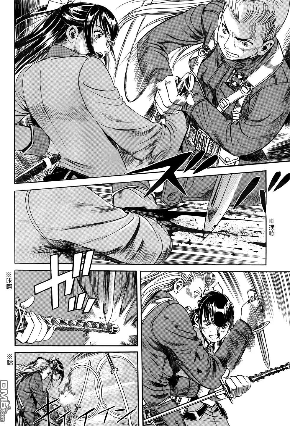 《牧羊犭》第20回 过去与未来 第8页