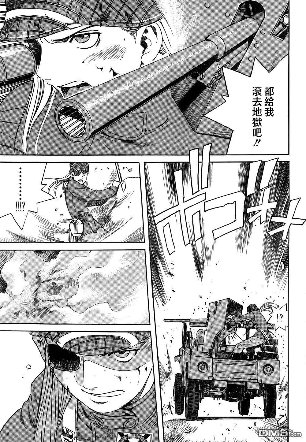 《牧羊犭》第18回 生死一线 第10页