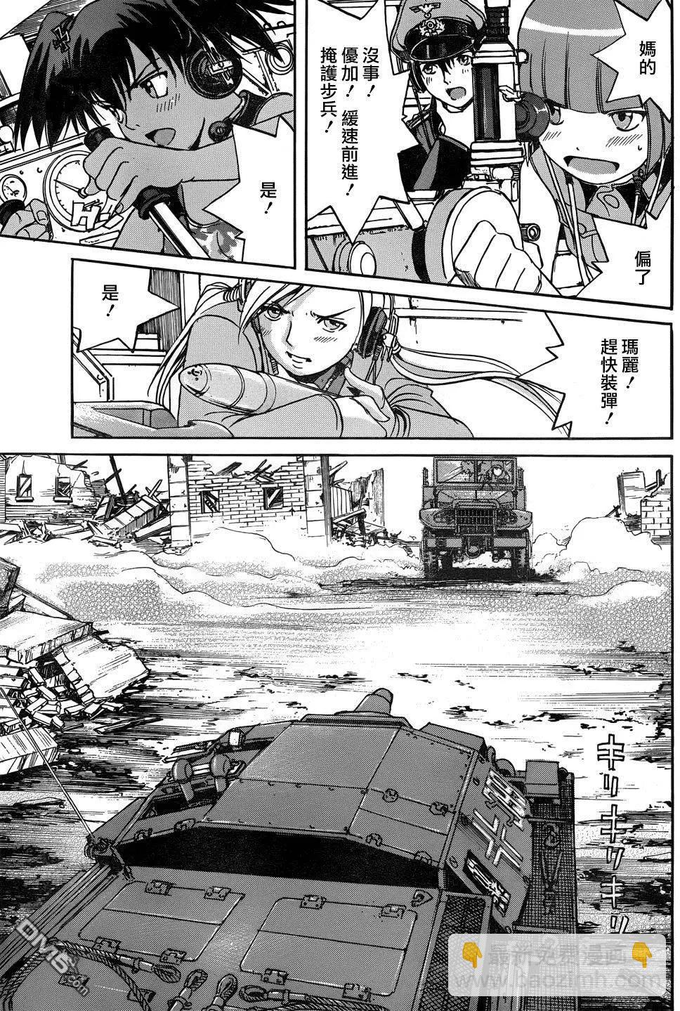 《牧羊犭》第18回 生死一线 第12页