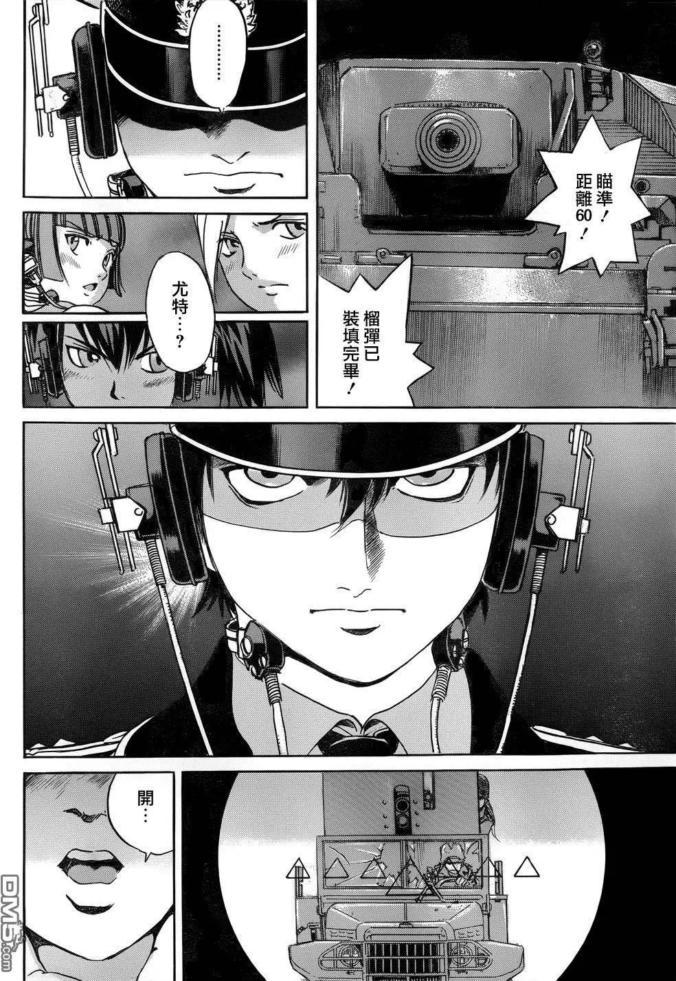 《牧羊犭》第18回 生死一线 第13页