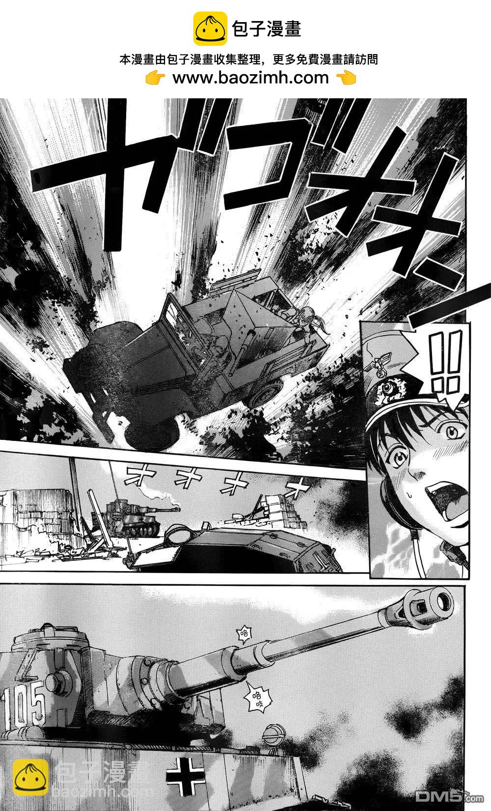 《牧羊犭》第18回 生死一线 第14页