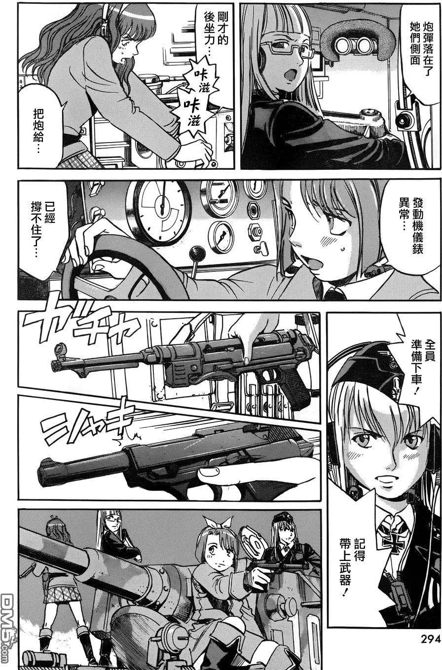 《牧羊犭》第18回 生死一线 第15页