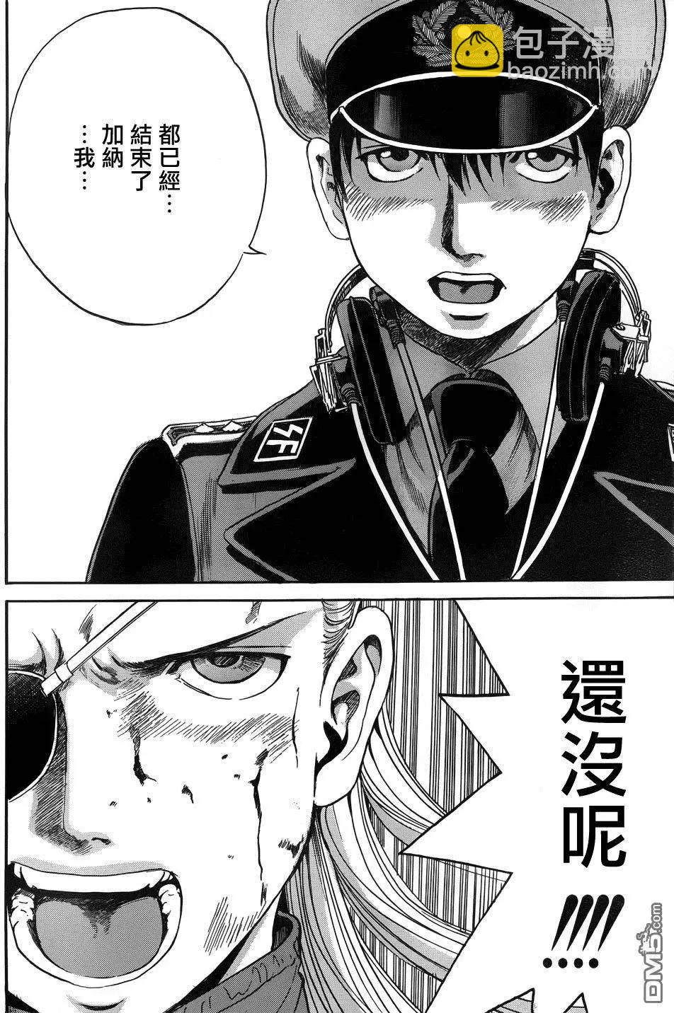 《牧羊犭》第18回 生死一线 第19页
