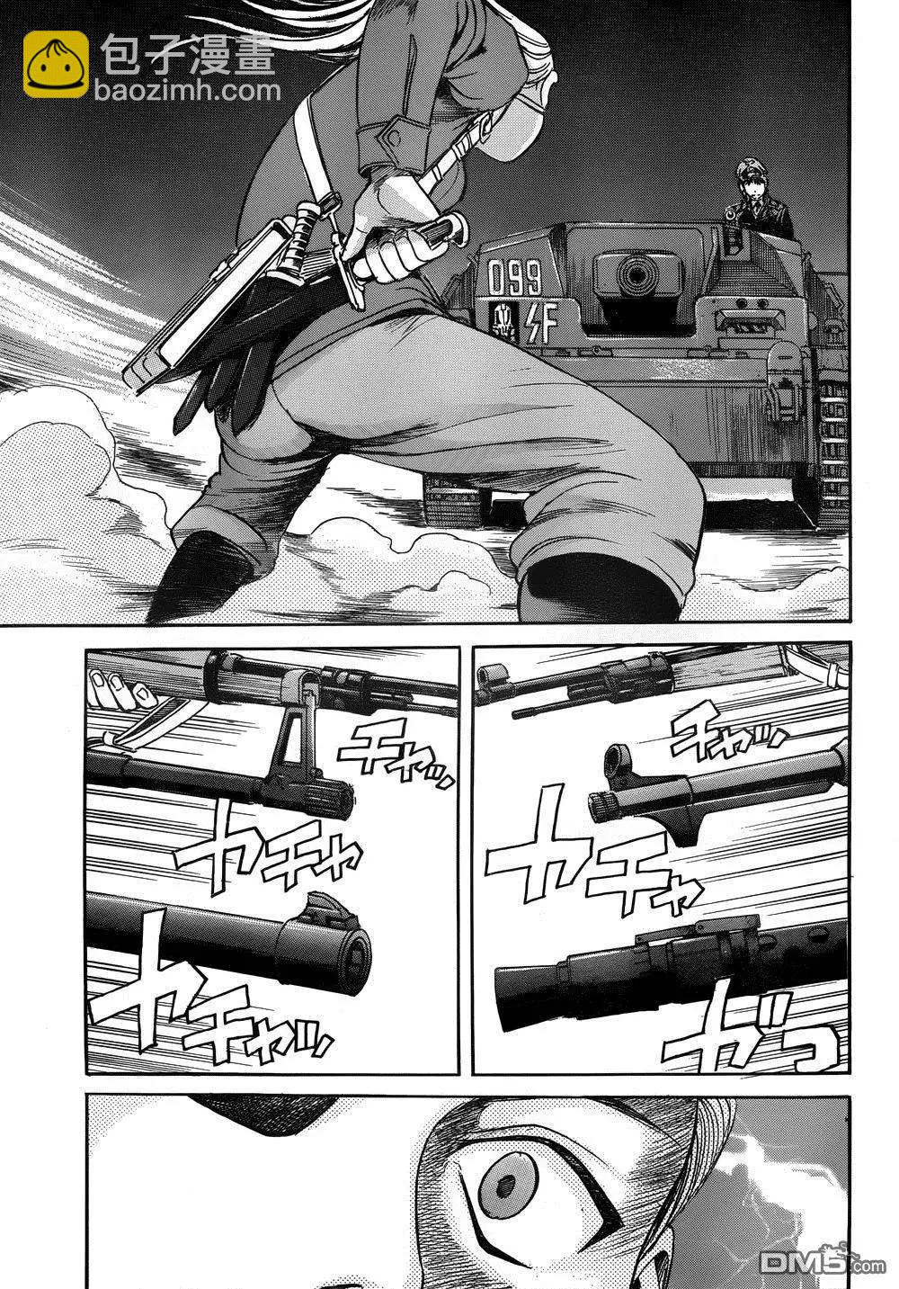 《牧羊犭》第18回 生死一线 第20页