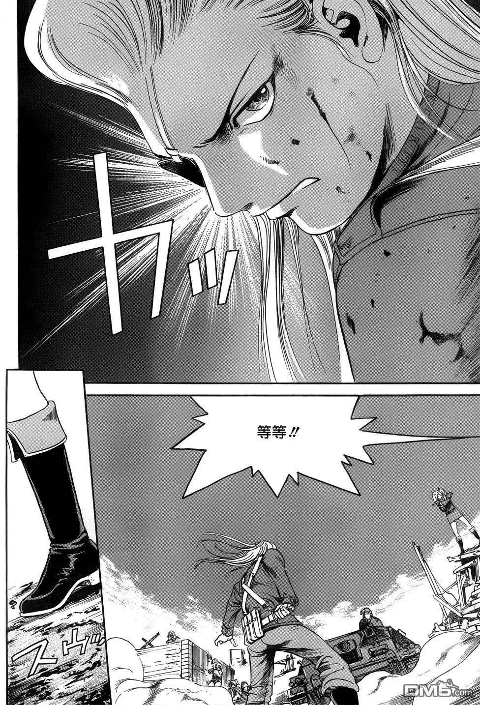 《牧羊犭》第18回 生死一线 第24页
