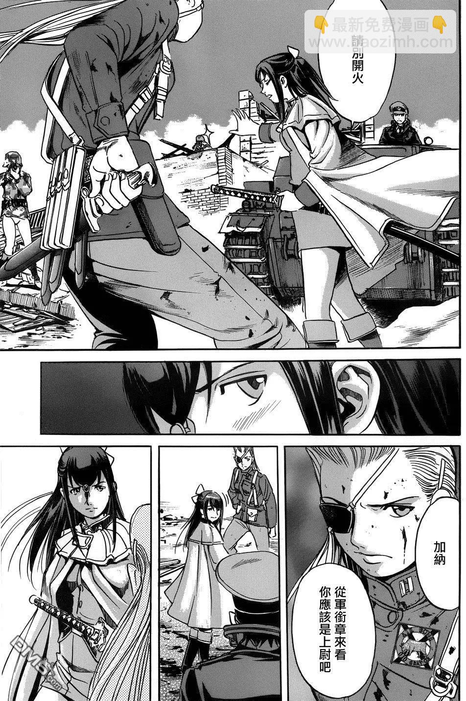 《牧羊犭》第18回 生死一线 第25页