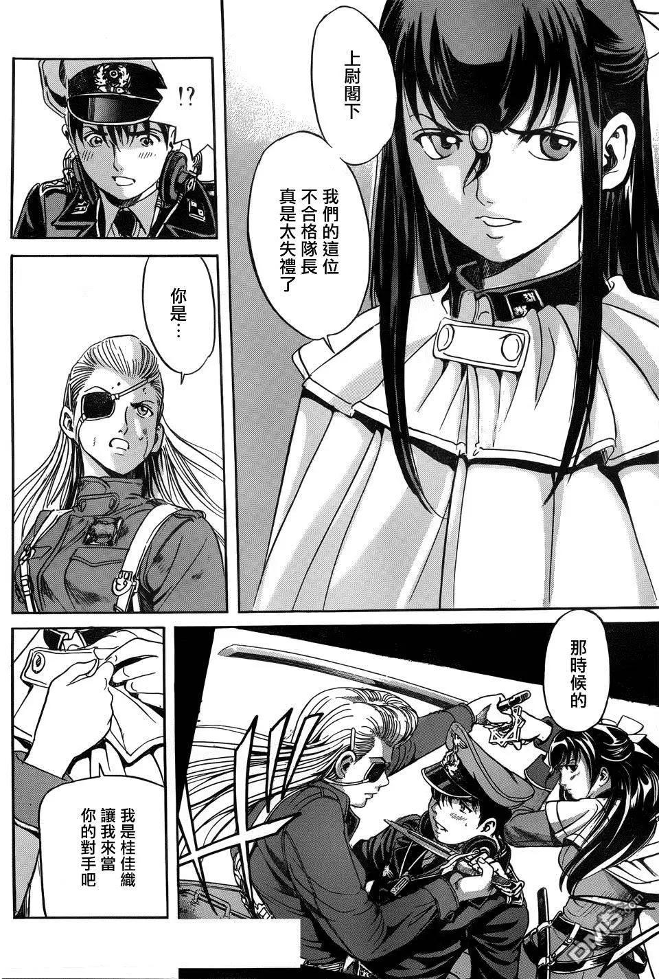 《牧羊犭》第18回 生死一线 第26页