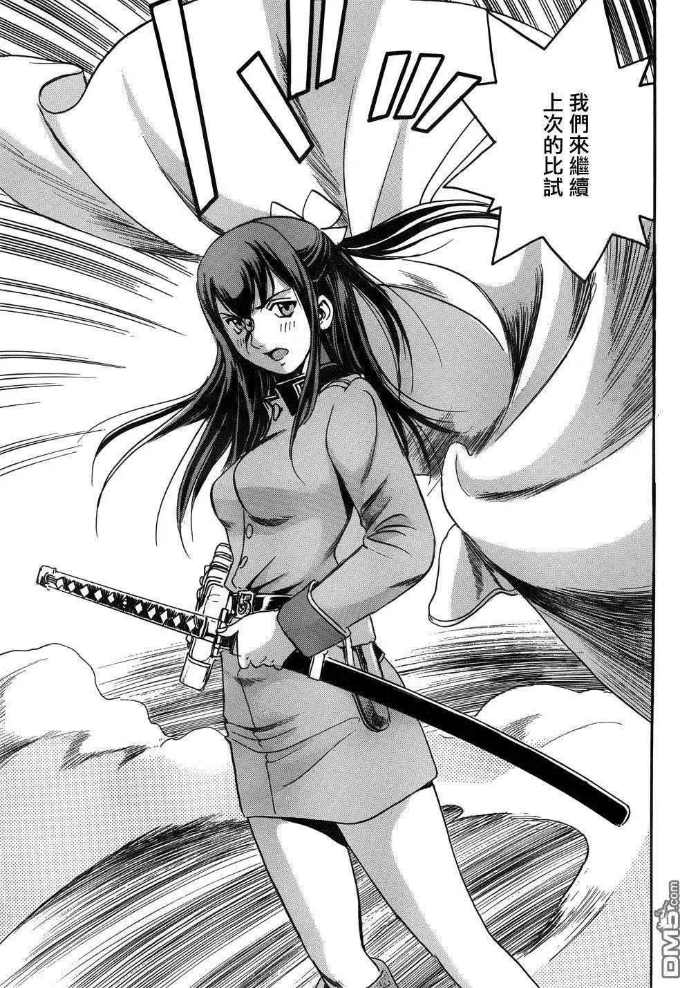 《牧羊犭》第18回 生死一线 第27页