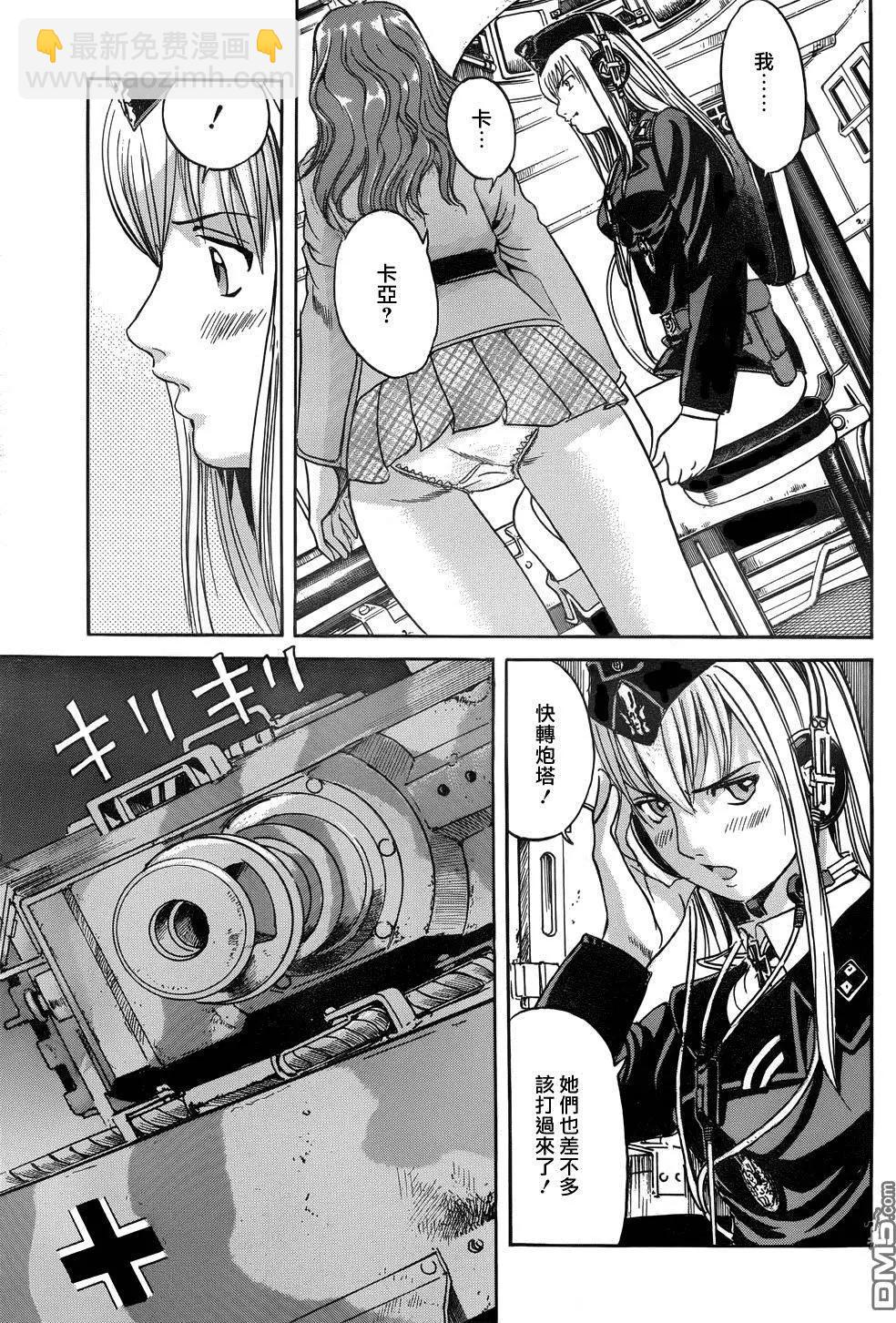 《牧羊犭》第18回 生死一线 第4页