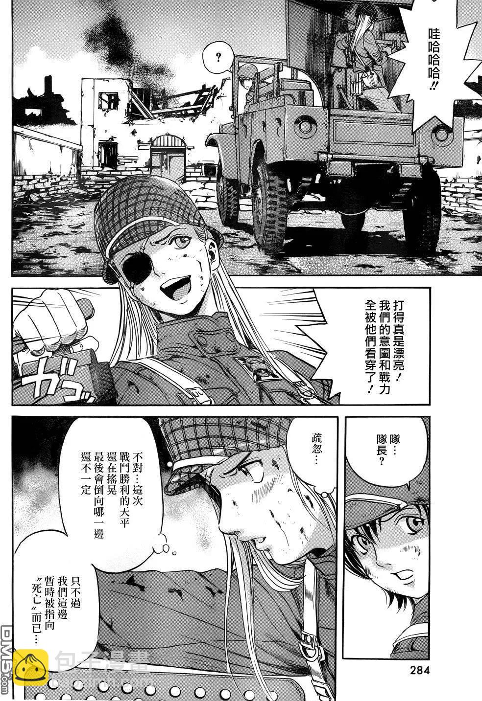 《牧羊犭》第18回 生死一线 第5页
