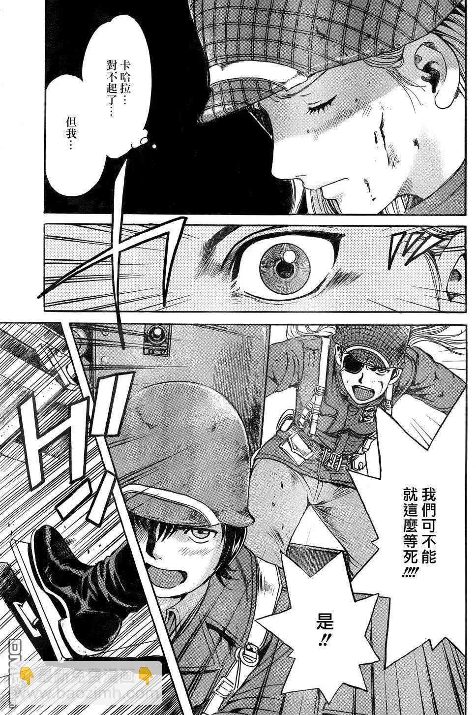 《牧羊犭》第18回 生死一线 第6页
