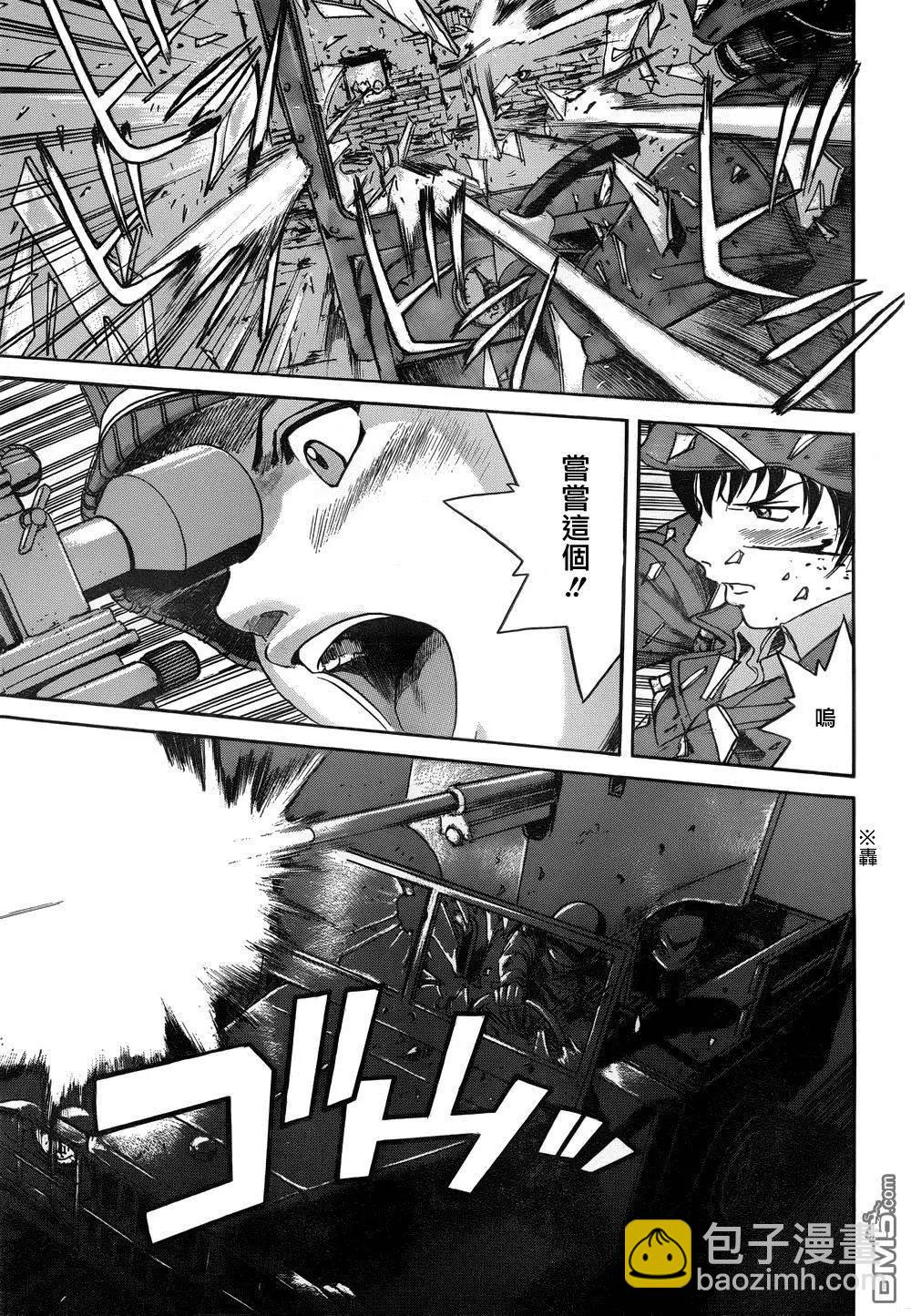 《牧羊犭》第18回 生死一线 第8页