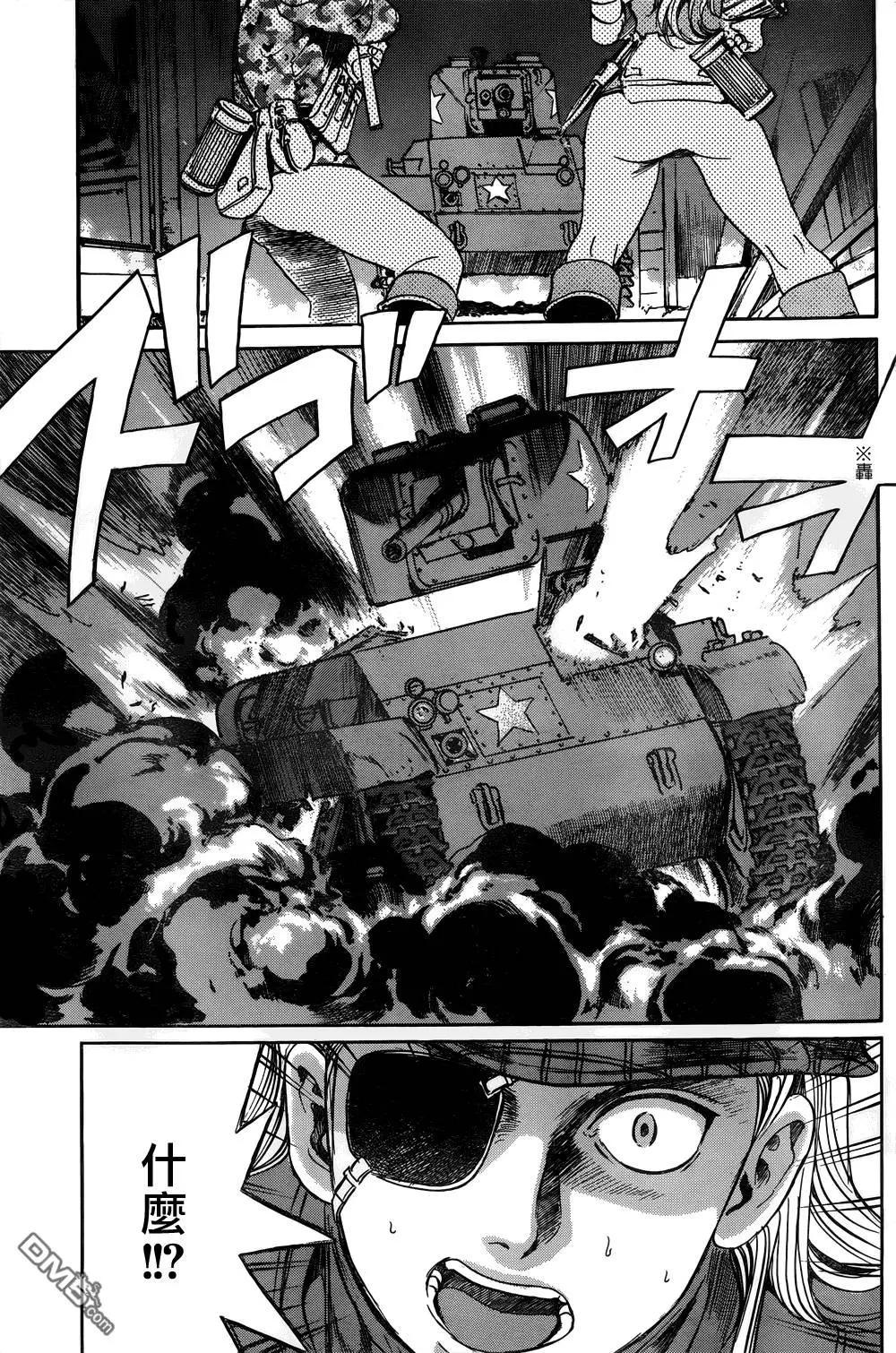 《牧羊犭》第17回 第10页