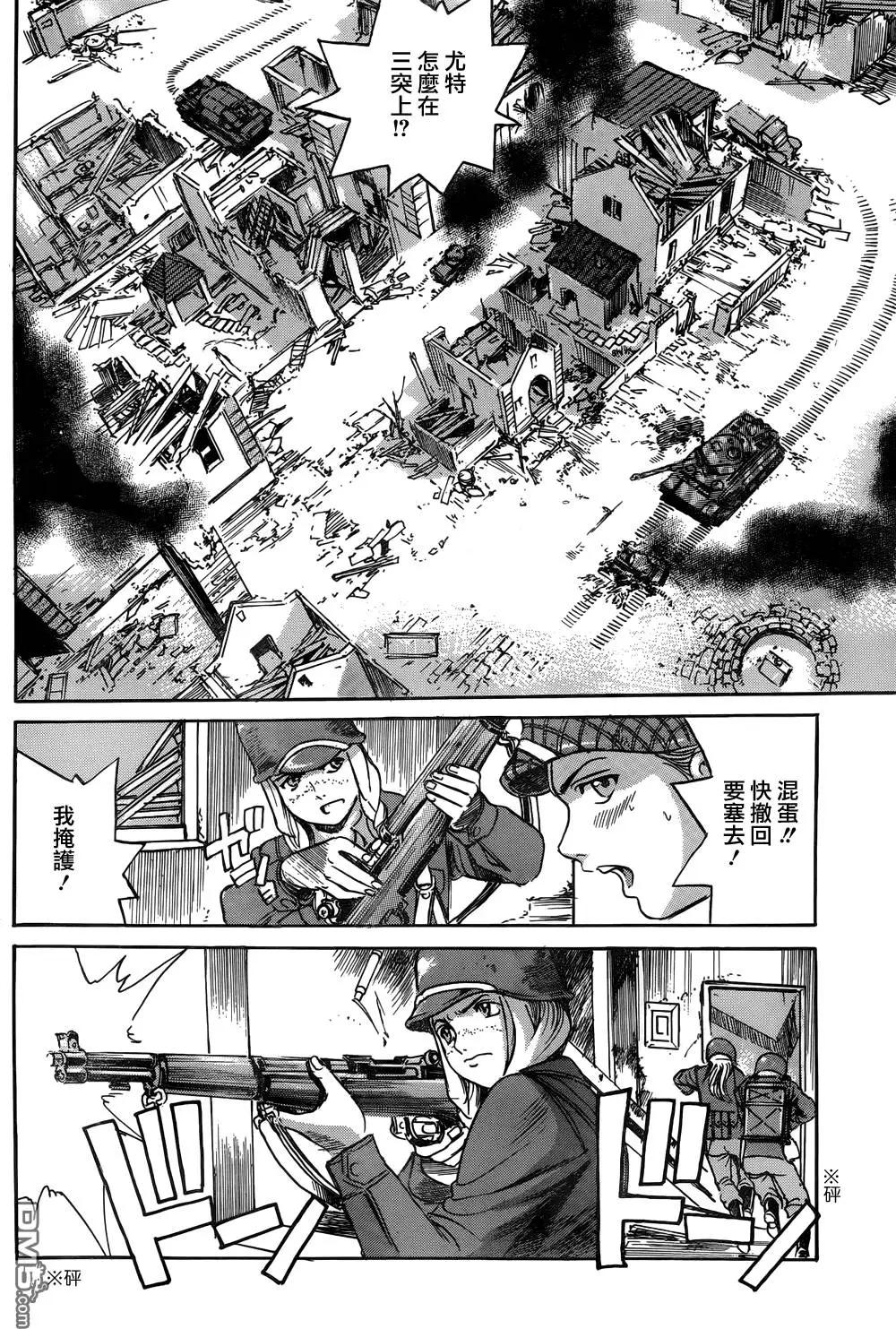 《牧羊犭》第17回 第12页