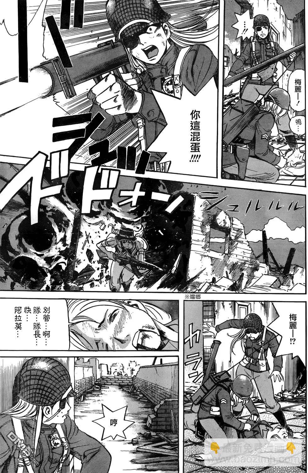 《牧羊犭》第17回 第15页