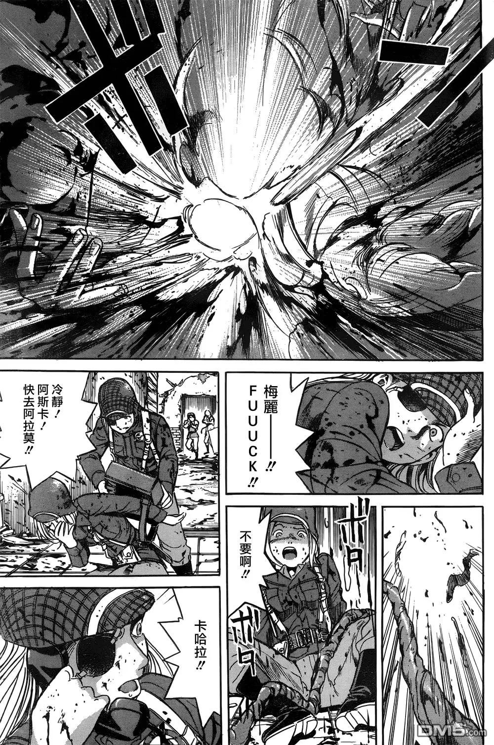《牧羊犭》第17回 第17页
