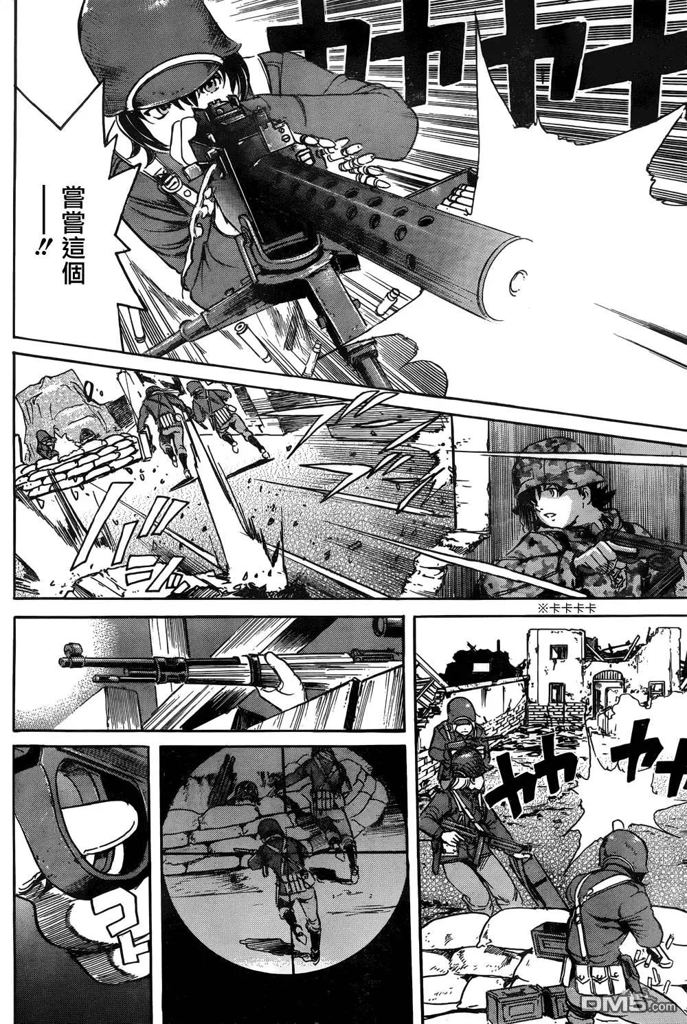 《牧羊犭》第17回 第18页