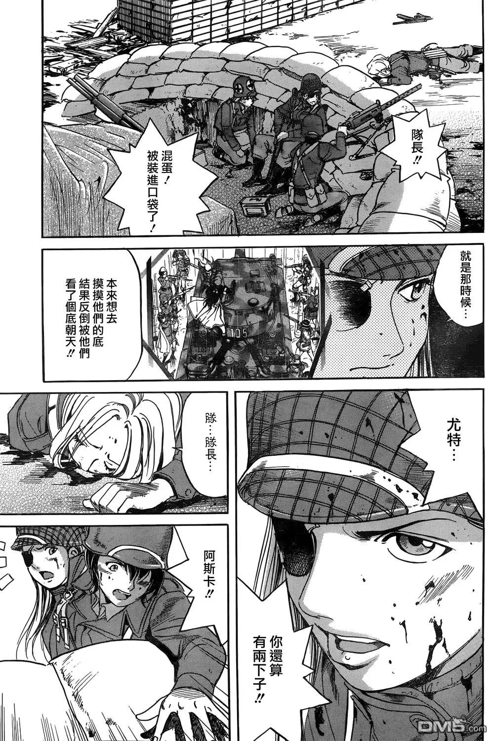 《牧羊犭》第17回 第21页