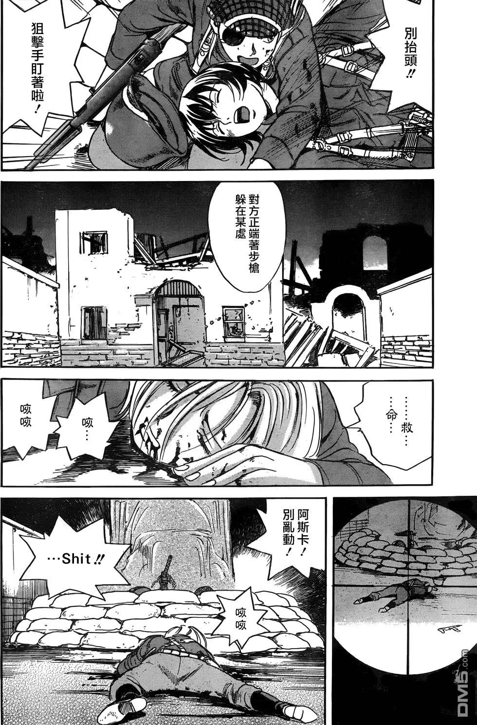 《牧羊犭》第17回 第22页