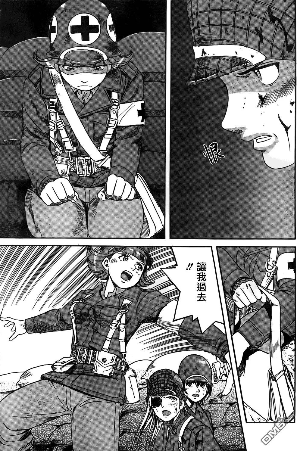 《牧羊犭》第17回 第23页