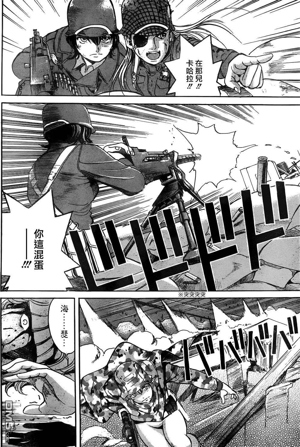 《牧羊犭》第17回 第26页