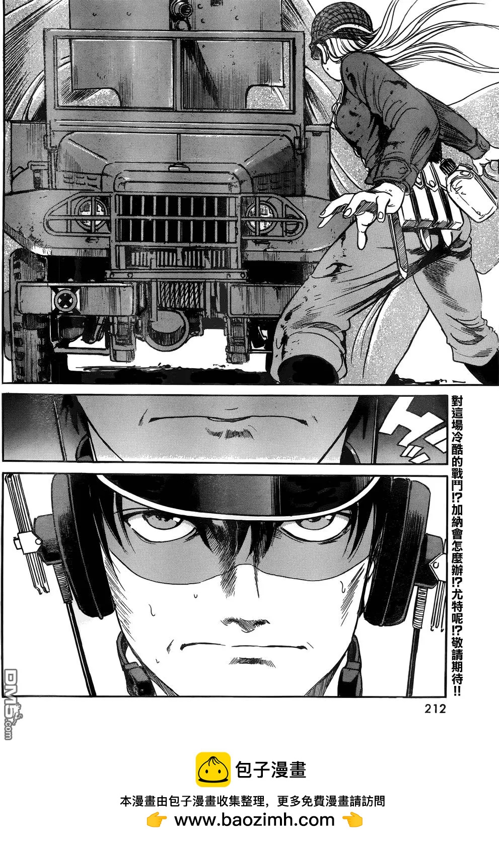 《牧羊犭》第17回 第28页