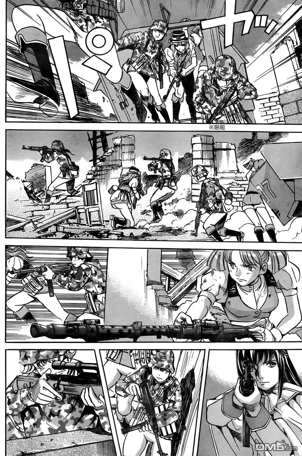 《牧羊犭》第17回 第3页